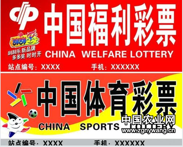 2福彩和体彩.png