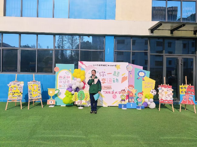 湖北沙洋：“童” 你一起 乐享运动——湖北沙洋县后港镇第二中心幼儿园冬季亲子运动会圆满落幕