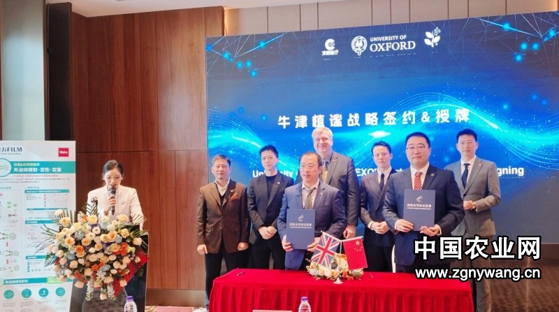  牛津系正式进入大健康领域，植物囊泡技术成为技术抓手