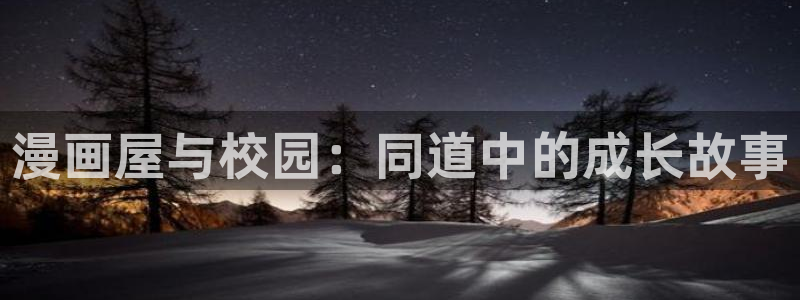 在线漫画免费阅读