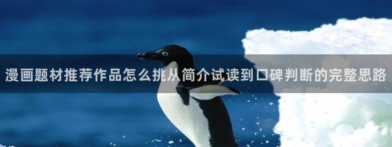 免费看漫画在线