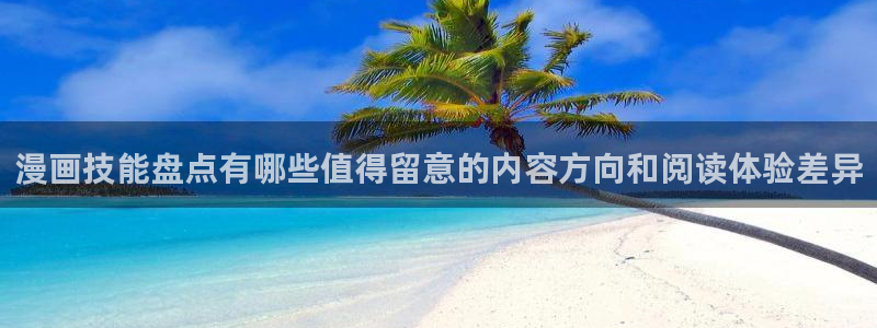 免费漫画人气排行