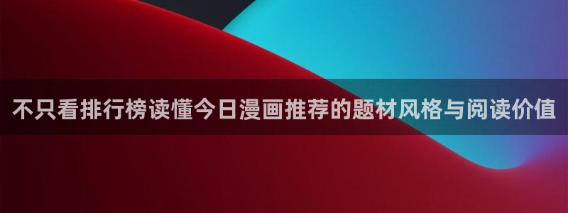 免费看漫画分类大全