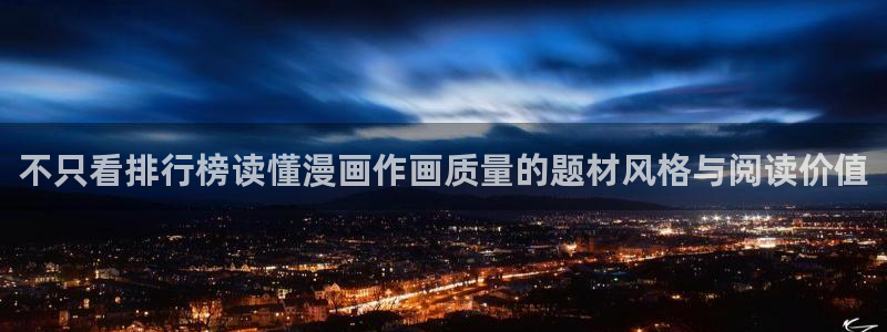 免费漫画阅读网站
