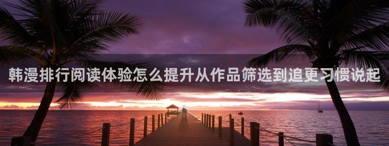 免费看漫画人气漫画