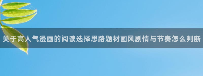 免费看漫画作品大全