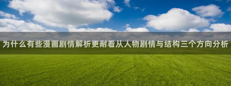 免费漫画网页大全