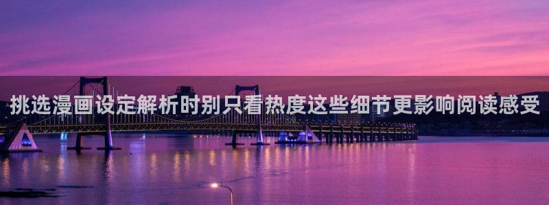 免费看漫画热门推荐