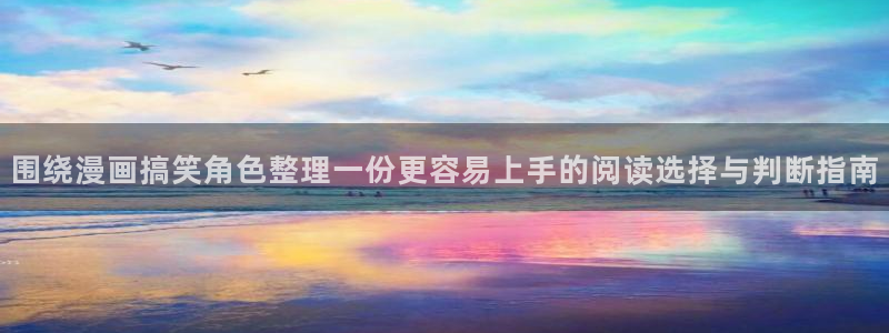 免费看漫画网