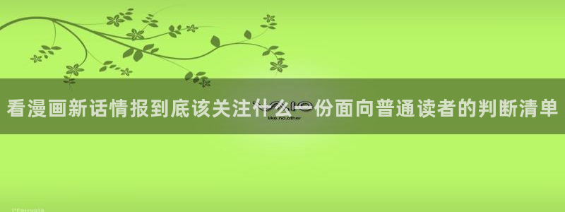 免费看漫画人气排行