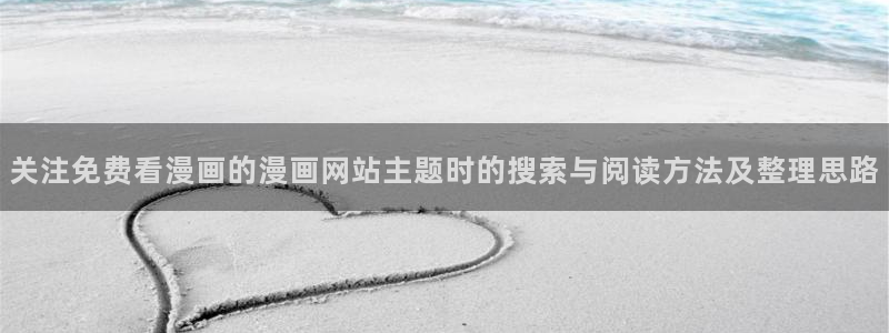 免费漫画恋爱漫画