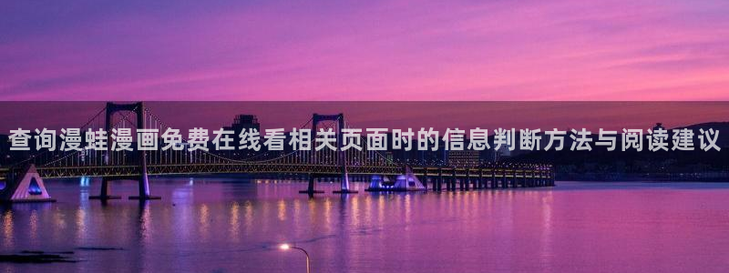 免费看漫画热门连载